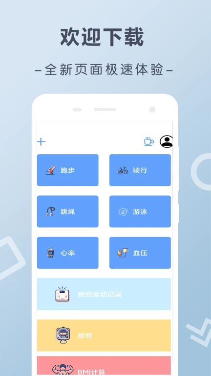 袋鼠运动健身APP