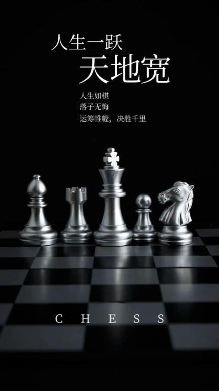天梨国际象棋
