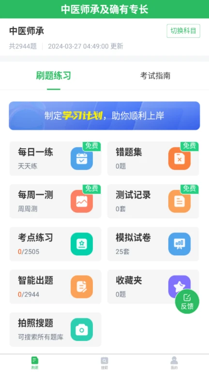 中医师承及确有专长