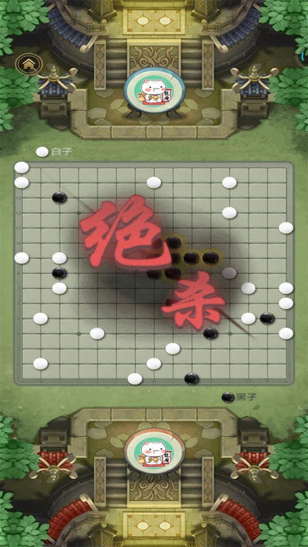 万宁五子棋