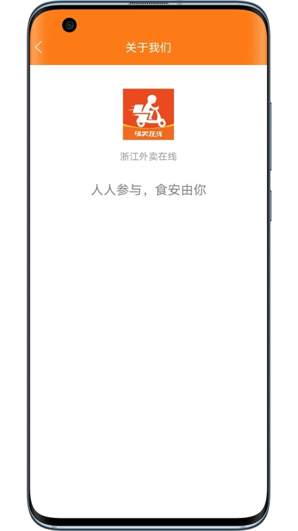 浙江外卖在线商户端