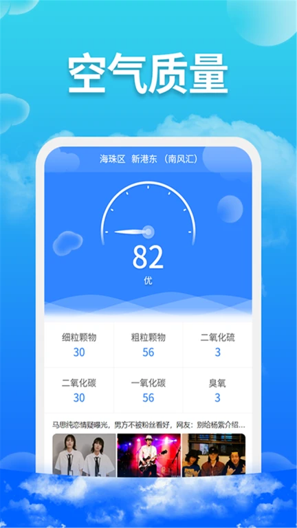 爱查天气