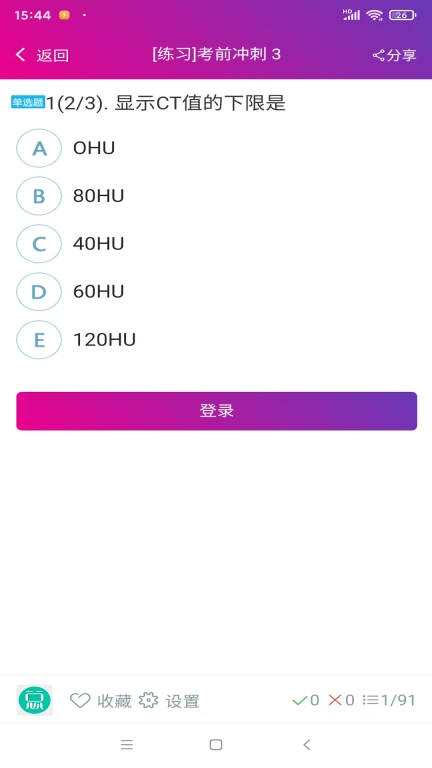 放射技术士总题库