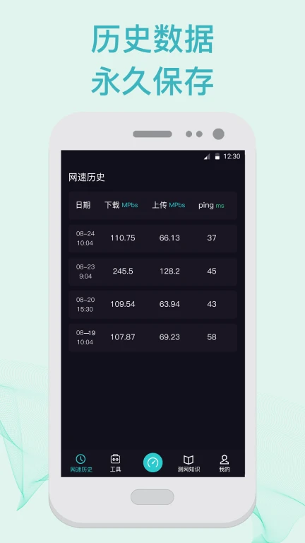 5G测速WiFi加速