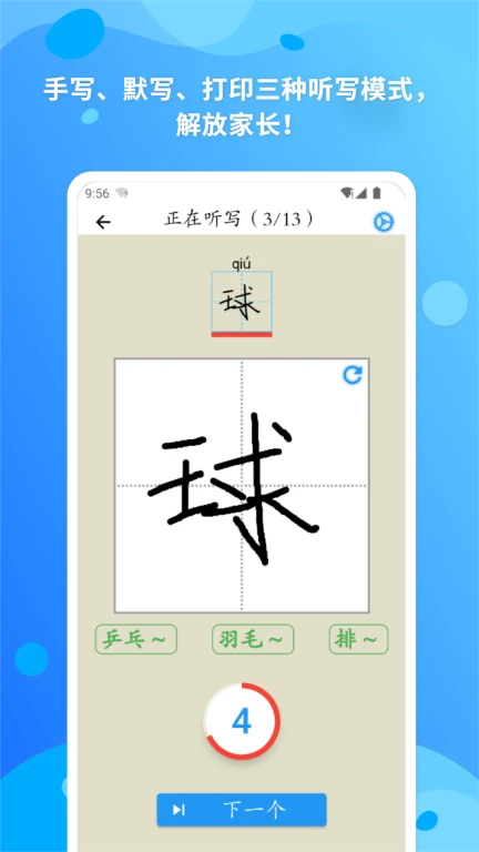 简明汉语字典