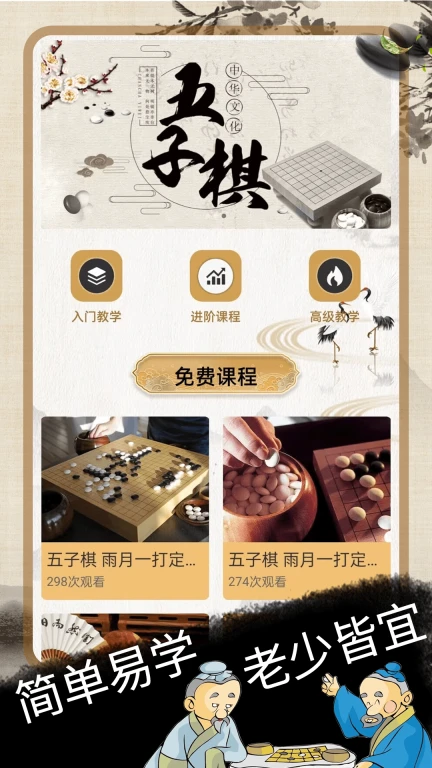 五子棋单机