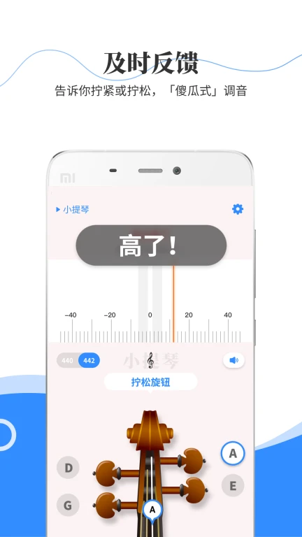 极简调音器