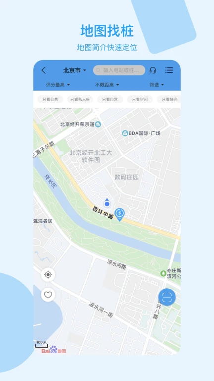 永易充