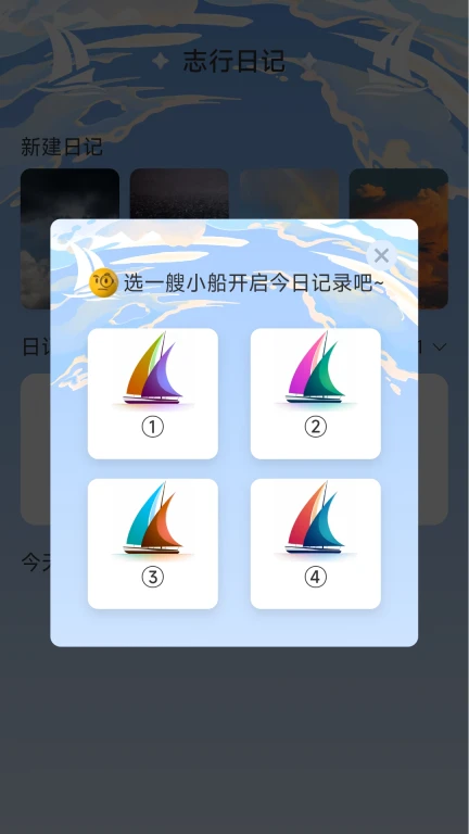 志行四海