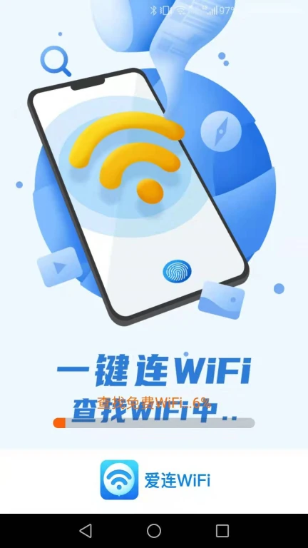 行动爱连WiFi