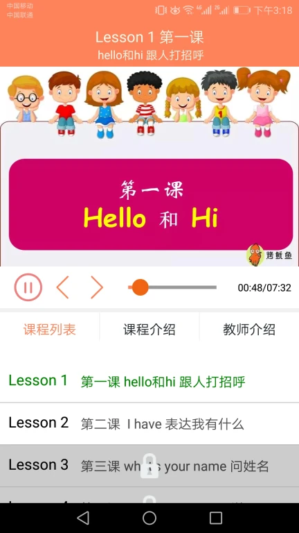 小学英语同步课堂