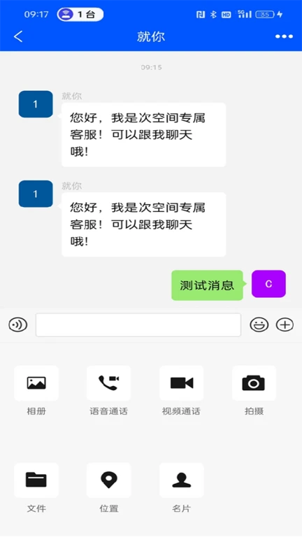 飞信传书