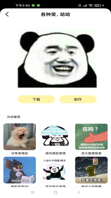 米乐试客APP