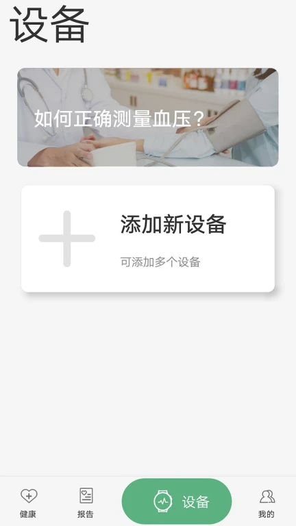 长桑健康