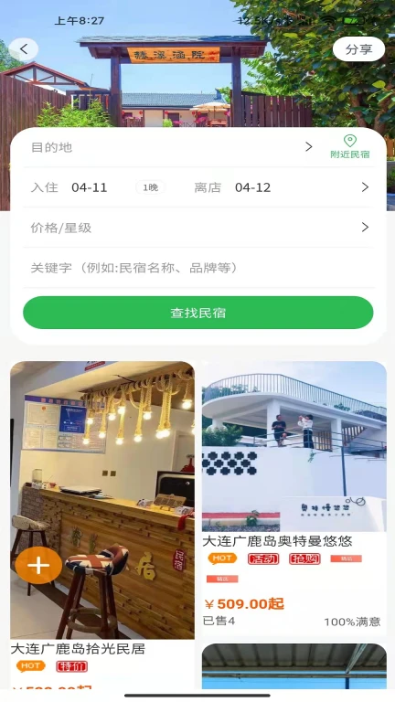 百乐游