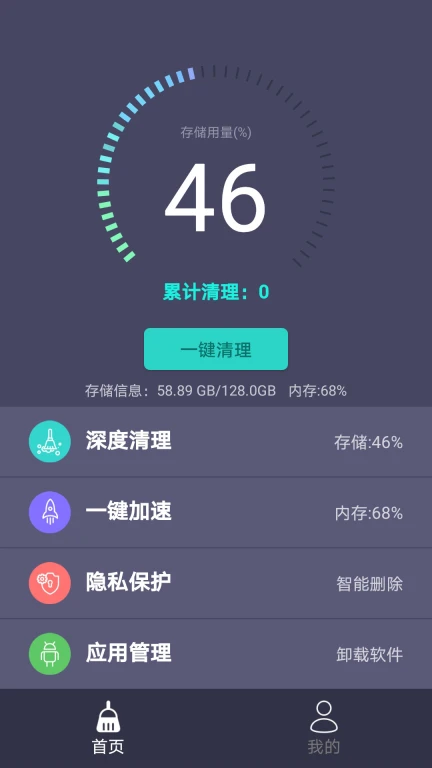 垃圾清理专家