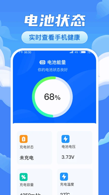 畅充无忧