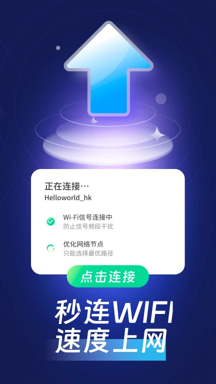 5G流量助手