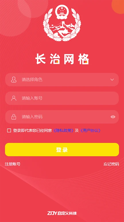 长治网格