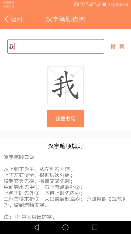 小学语文点读课堂