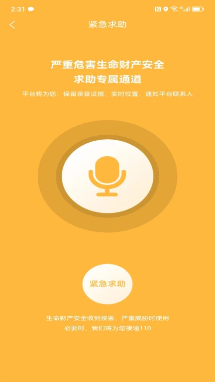 嘻嘻到家技师端