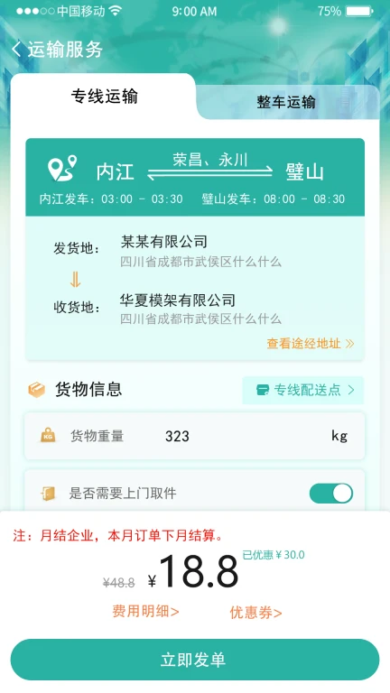 纵运企业