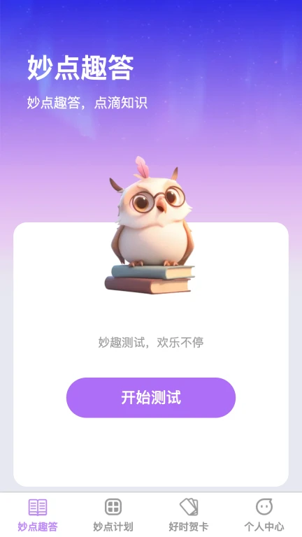 好时妙点