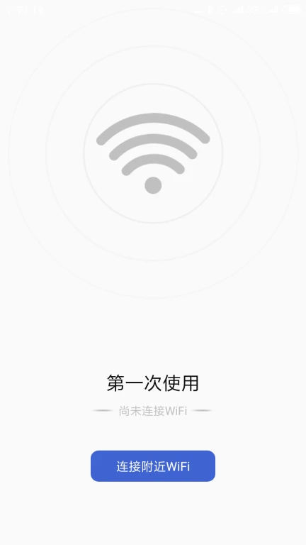 WIFI万能密码破解