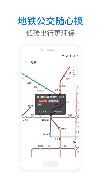 车来了公交大字版