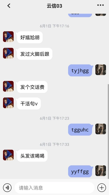 云安信