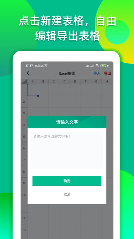 Excel表格