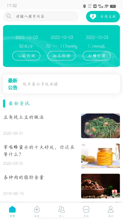 汇医通