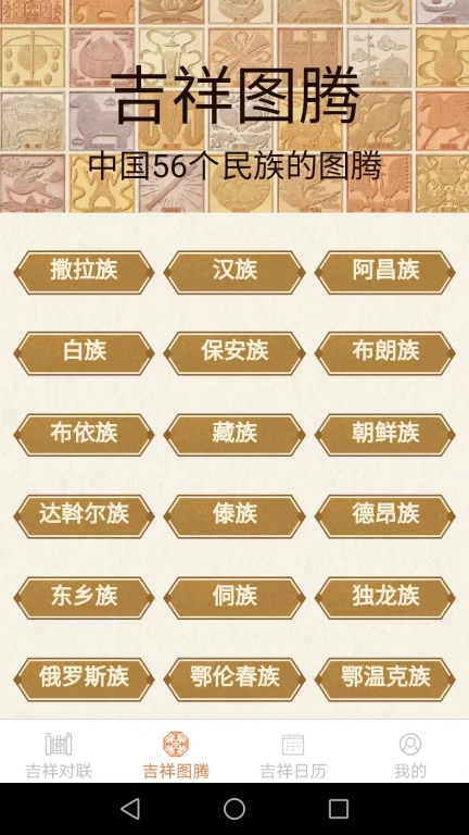 吉祥点点