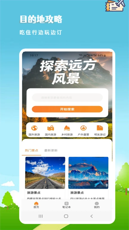 环球APP