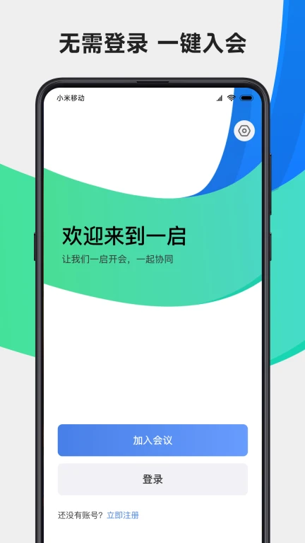 一启Lite