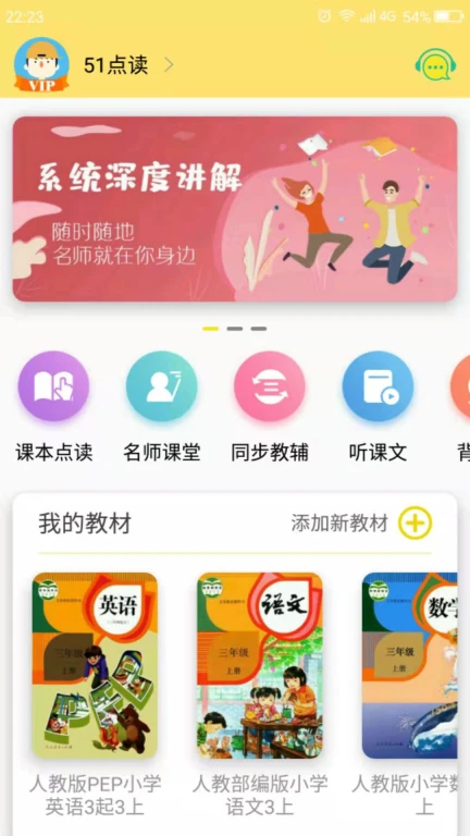 51点读