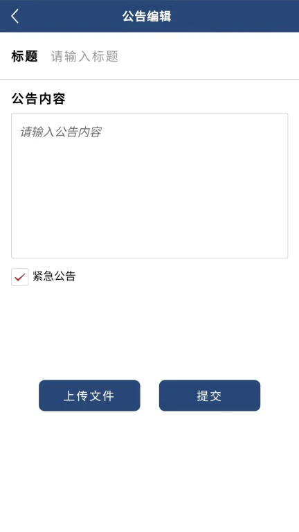 酒十分OA办公系统