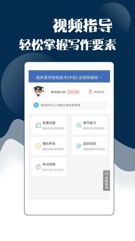 技师中级职称考试宝典