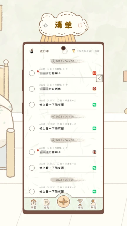 玩清单