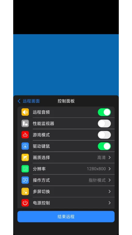 连连控