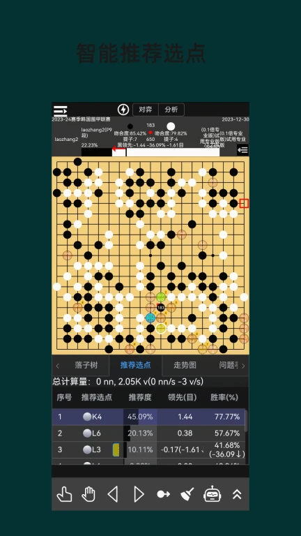 围棋老师