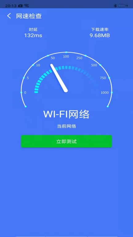 八戒WiFi管家