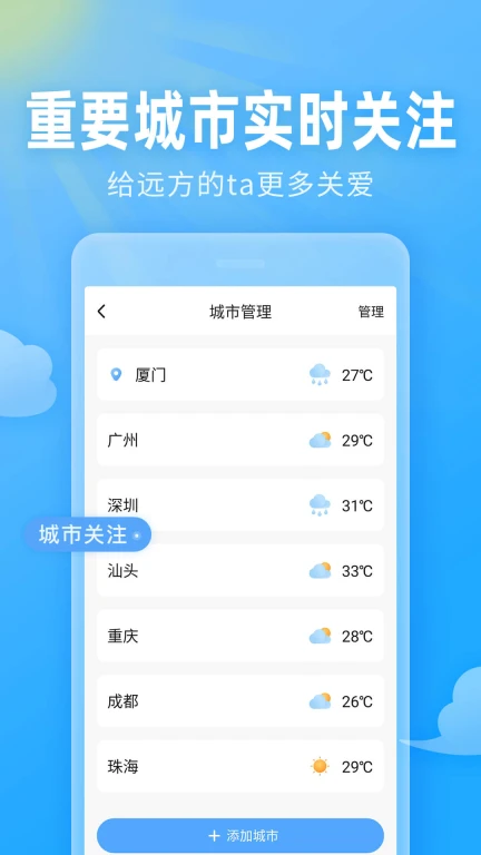 云上即墨天气