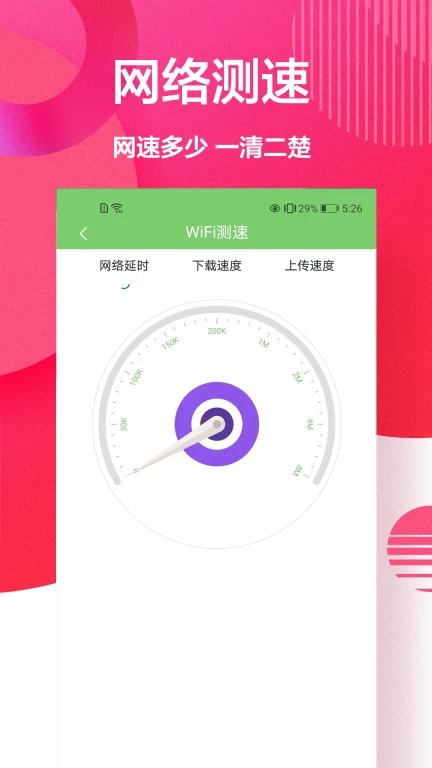 WiFi密码