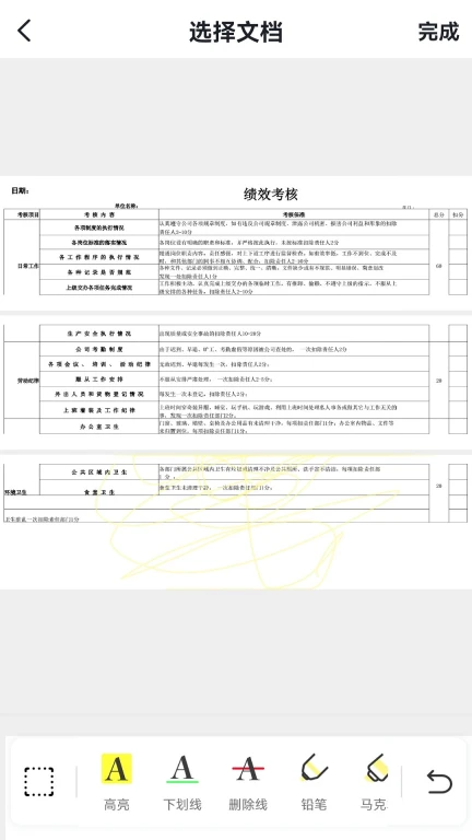 转转大师PDF编辑器