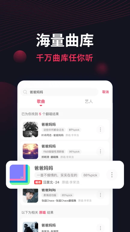 翻茄音乐