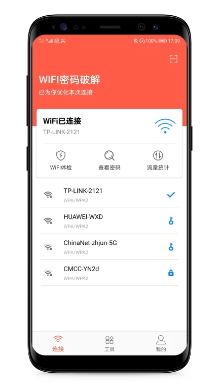 WIFI密码破解