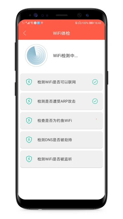 WIFI密码破解