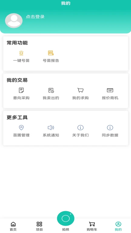 易号苗