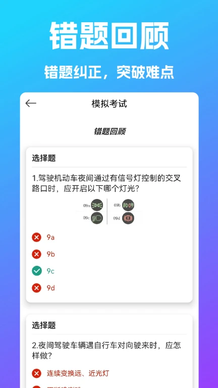 减分搜题宝典